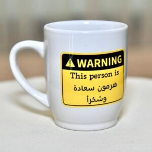 كوب هرمون السعادة