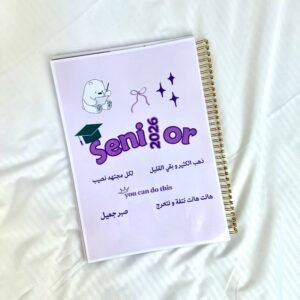 دفتر مدرسي للخريجة