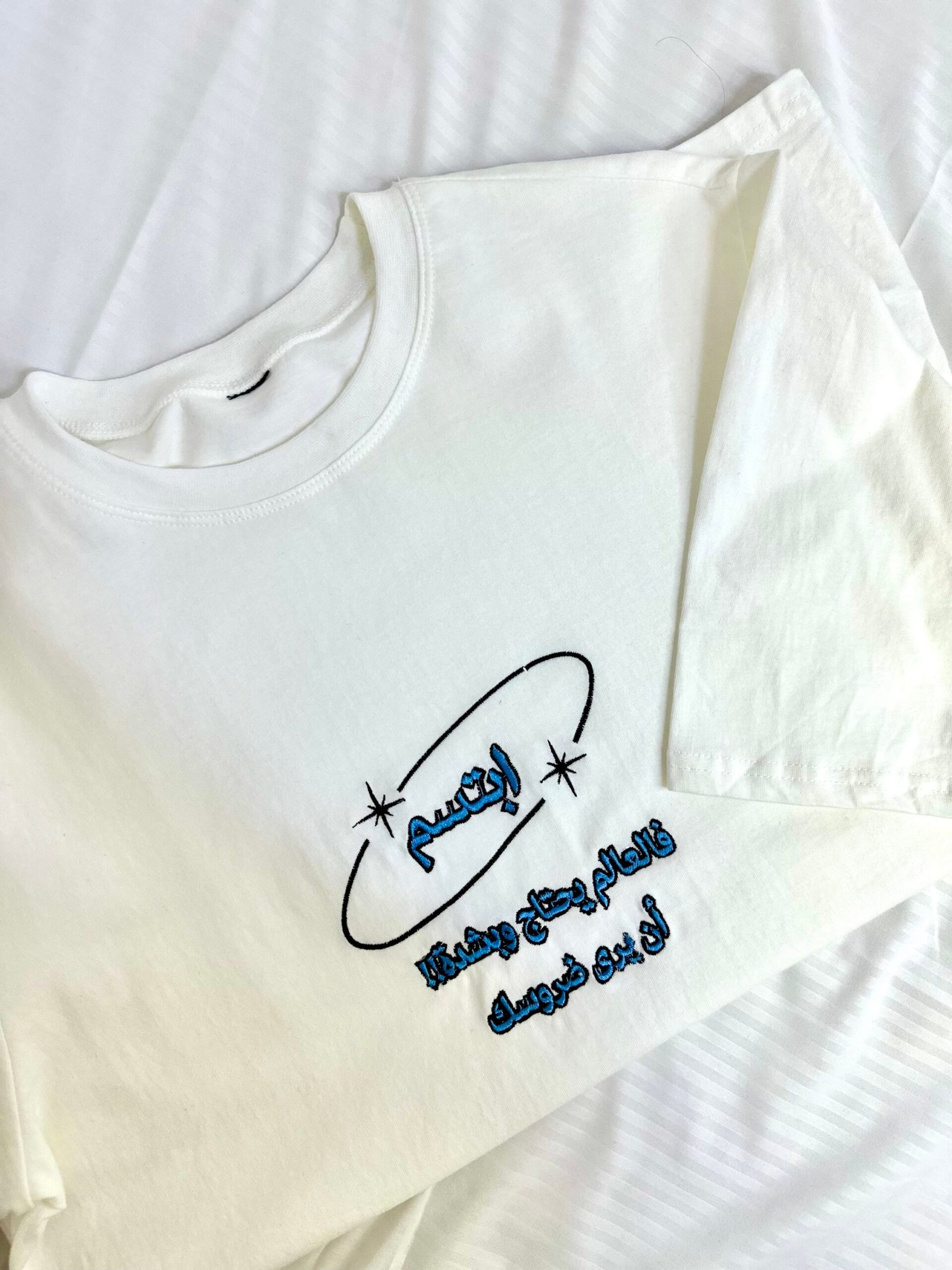 تيشيرت تطريز ابتسم