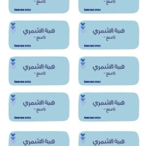 طوابع خريجة ضد الماي