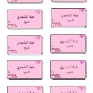 طوابع خريجة ضد الماي