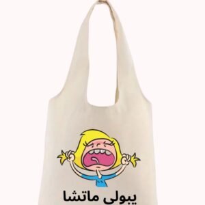 توتباق يبولي ماتشا