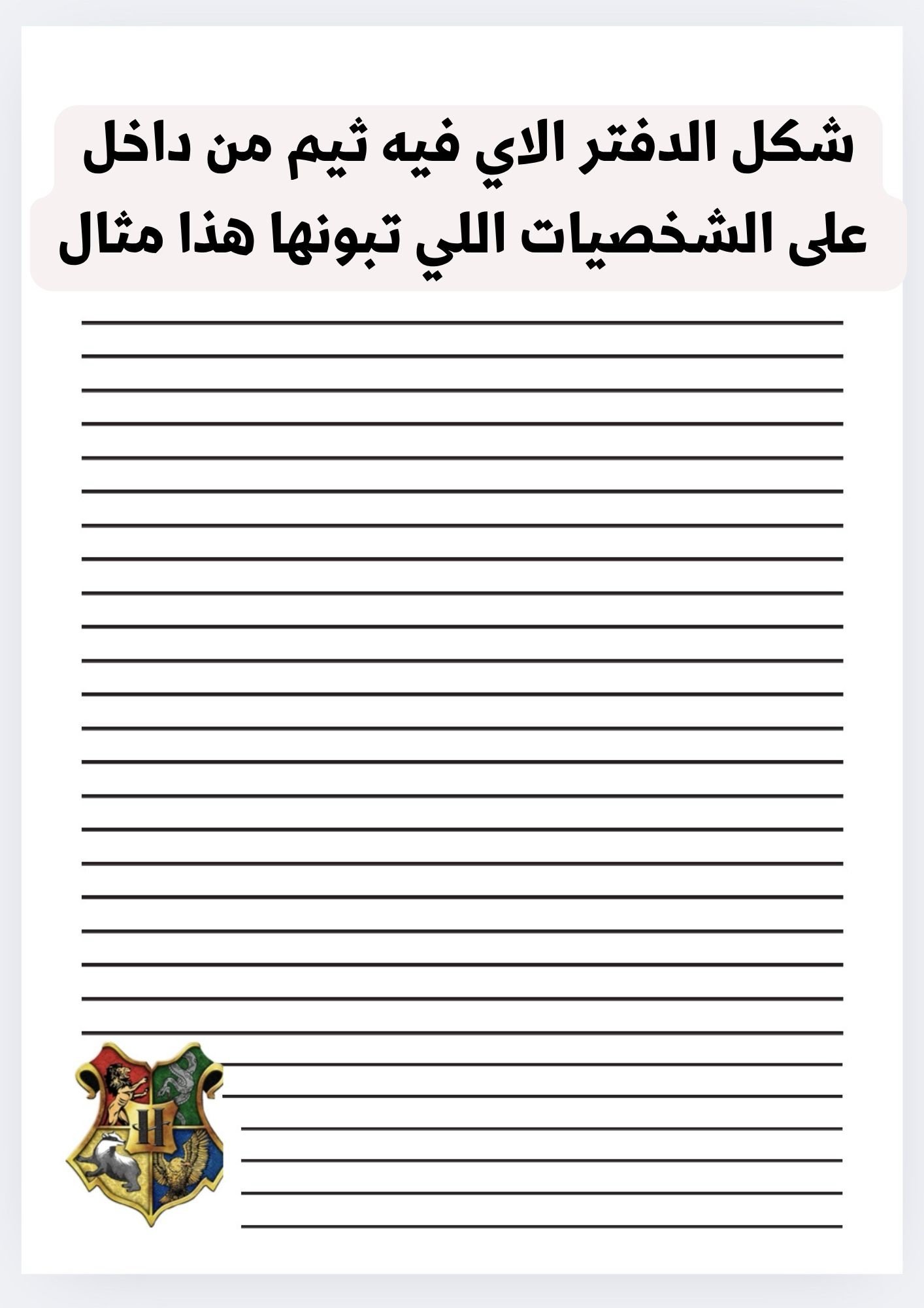 دفتر ميتسوري - الصورة 4