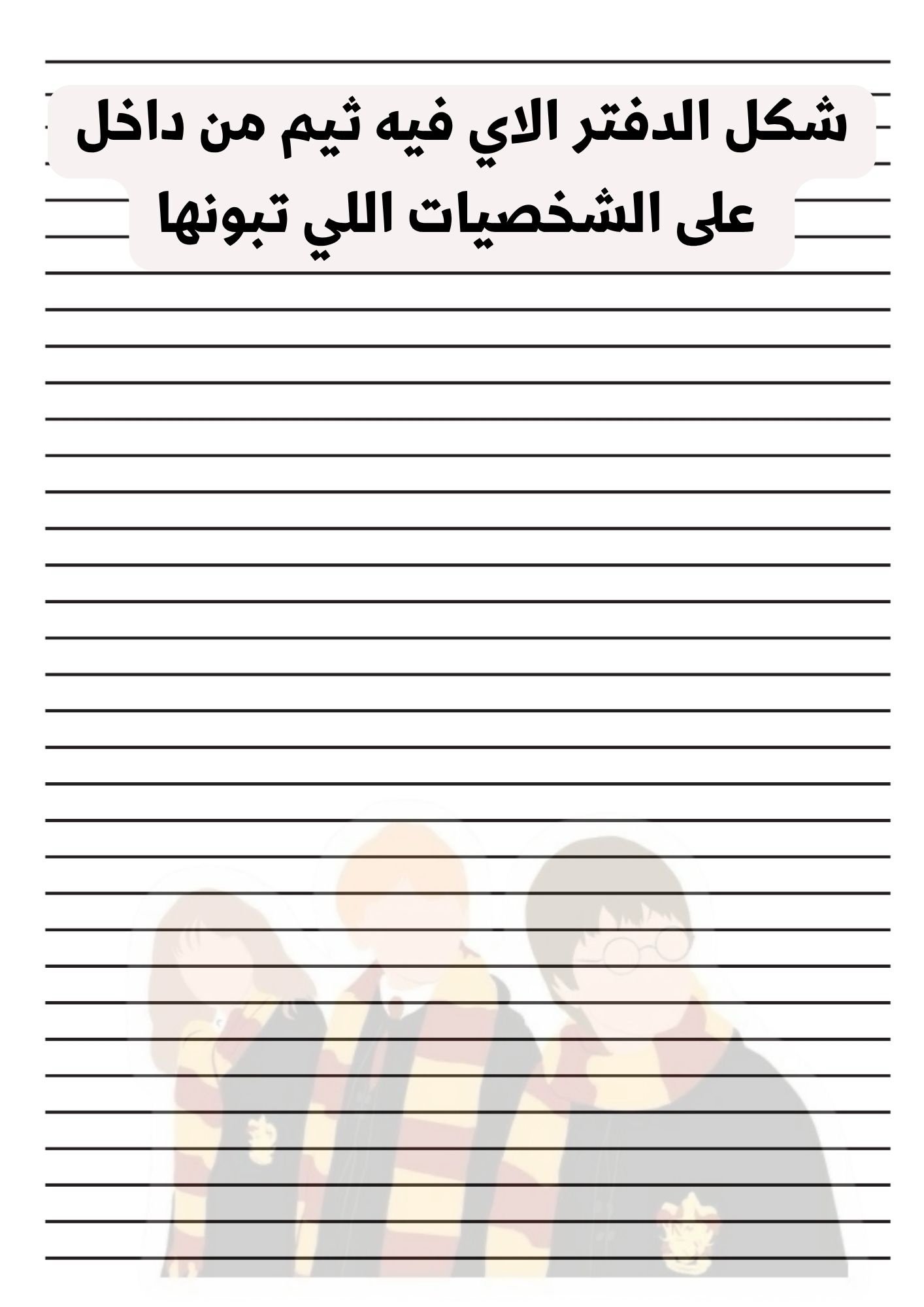 دفتر ميتسوري - الصورة 3