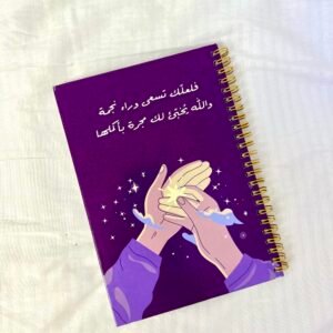 دفتر خشب مقاس A5 أمنيات